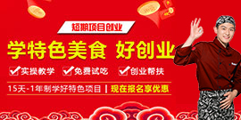 新东方烹饪学校学费